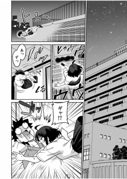 Page 130 of "Kocchi wa Nankai mo Itten da yo!""Denshi Tankoubon"