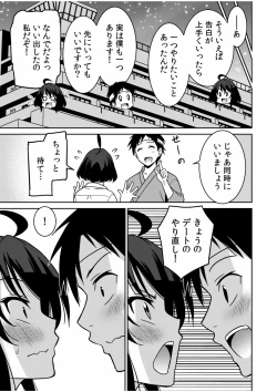 Page 145 of "Kocchi wa Nankai mo Itten da yo!""Denshi Tankoubon"