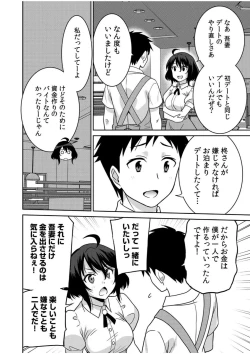 Page 150 of "Kocchi wa Nankai mo Itten da yo!""Denshi Tankoubon"