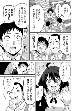 Page 153 of "Kocchi wa Nankai mo Itten da yo!""Denshi Tankoubon"
