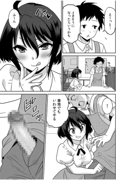 Page 155 of "Kocchi wa Nankai mo Itten da yo!""Denshi Tankoubon"