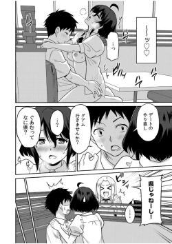 Page 168 of "Kocchi wa Nankai mo Itten da yo!""Denshi Tankoubon"
