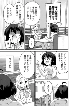 Page 169 of "Kocchi wa Nankai mo Itten da yo!""Denshi Tankoubon"