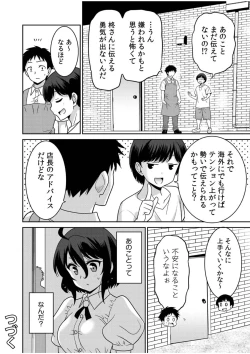 Page 170 of "Kocchi wa Nankai mo Itten da yo!""Denshi Tankoubon"