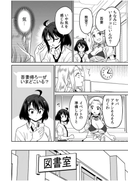 Page 178 of "Kocchi wa Nankai mo Itten da yo!""Denshi Tankoubon"