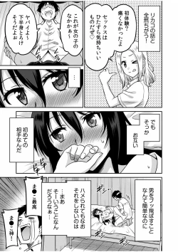 Page 17 of "Kocchi wa Nankai mo Itten da yo!""Denshi Tankoubon"