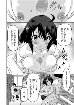 Page 182 of "Kocchi wa Nankai mo Itten da yo!""Denshi Tankoubon"