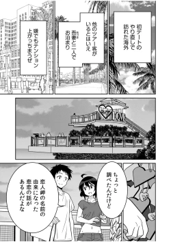 Page 197 of "Kocchi wa Nankai mo Itten da yo!""Denshi Tankoubon"