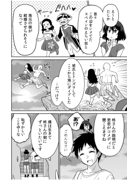 Page 198 of "Kocchi wa Nankai mo Itten da yo!""Denshi Tankoubon"