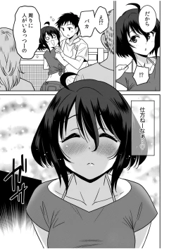Page 199 of "Kocchi wa Nankai mo Itten da yo!""Denshi Tankoubon"
