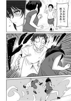 Page 204 of "Kocchi wa Nankai mo Itten da yo!""Denshi Tankoubon"
