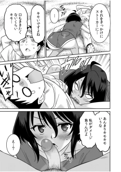 Page 209 of "Kocchi wa Nankai mo Itten da yo!""Denshi Tankoubon"