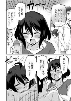 Page 210 of "Kocchi wa Nankai mo Itten da yo!""Denshi Tankoubon"