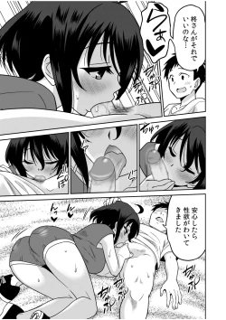 Page 211 of "Kocchi wa Nankai mo Itten da yo!""Denshi Tankoubon"