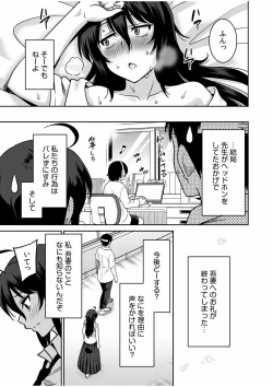 Page 25 of "Kocchi wa Nankai mo Itten da yo!""Denshi Tankoubon"