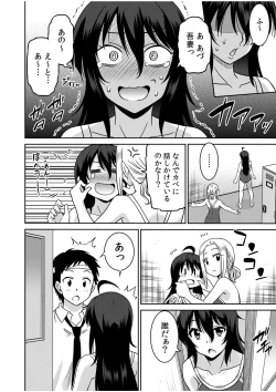 Page 32 of "Kocchi wa Nankai mo Itten da yo!""Denshi Tankoubon"