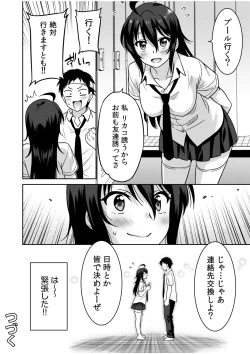 Page 50 of "Kocchi wa Nankai mo Itten da yo!""Denshi Tankoubon"