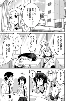 Page 55 of "Kocchi wa Nankai mo Itten da yo!""Denshi Tankoubon"