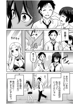 Page 56 of "Kocchi wa Nankai mo Itten da yo!""Denshi Tankoubon"