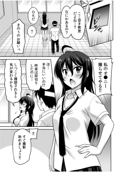 Page 57 of "Kocchi wa Nankai mo Itten da yo!""Denshi Tankoubon"