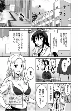 Page 5 of "Kocchi wa Nankai mo Itten da yo!""Denshi Tankoubon"