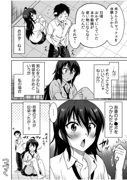 Page 74 of "Kocchi wa Nankai mo Itten da yo!""Denshi Tankoubon"