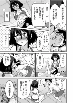 Page 83 of "Kocchi wa Nankai mo Itten da yo!""Denshi Tankoubon"