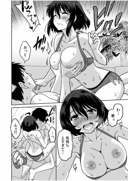 Page 92 of "Kocchi wa Nankai mo Itten da yo!""Denshi Tankoubon"