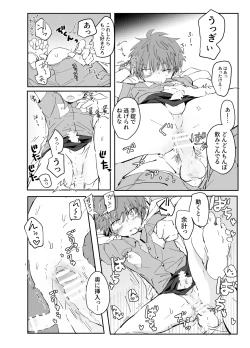 Page 15 of Sokubaku Costume