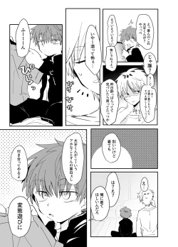 Page 4 of Sokubaku Costume