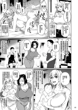 Page 4 of Shoutengai no Ana Zuma-tachi