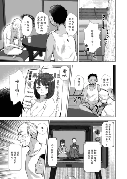 Page 2 of Ero Jii-chan ga Bishoujo ni TS shitara
