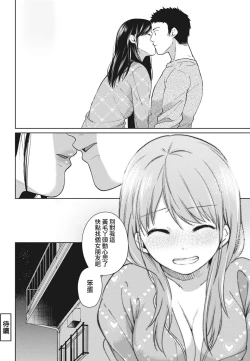 Page 101 of 1LDK+JK Ikinari Doukyo? Mitchaku!? Hatsu Ecchi!!? Ch. 1-8
