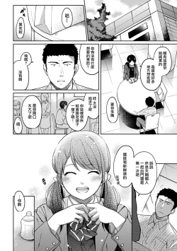 Page 179 of 1LDK+JK Ikinari Doukyo? Mitchaku!? Hatsu Ecchi!!? Ch. 1-8