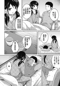 Page 85 of 1LDK+JK Ikinari Doukyo? Mitchaku!? Hatsu Ecchi!!? Ch. 1-8