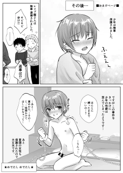 Page 25 of Genkai Sundome Jirashi kara no Iki Jigoku