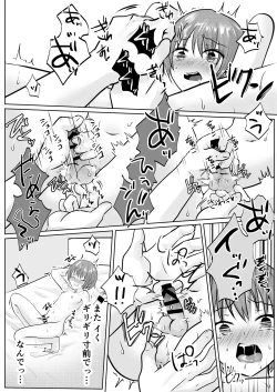 Page 7 of Genkai Sundome Jirashi kara no Iki Jigoku