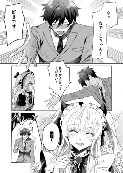 Page 2 of Goshujin-sama Hamete Okashite Sashiagemasu!