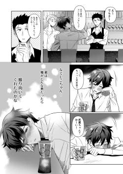 Page 4 of Goshujin-sama Hamete Okashite Sashiagemasu!