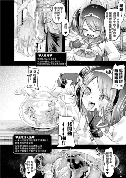 Page 8 of Isekai Jinniku Gourmet| 異世界人肉美食家