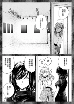 Page 21 of Seifuku Shokushu 20