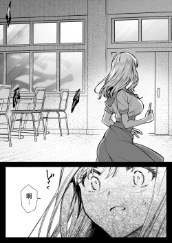 Page 33 of Seifuku Shokushu 20
