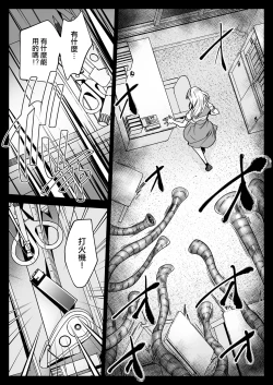 Page 35 of Seifuku Shokushu 20