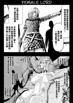 Page 11 of SOKUOCHI2RYONA