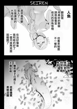 Page 16 of SOKUOCHI2RYONA