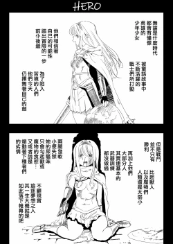 Page 21 of SOKUOCHI2RYONA