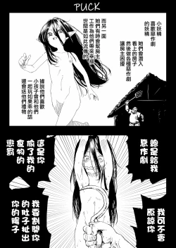 Page 30 of SOKUOCHI2RYONA