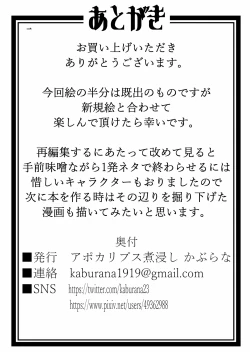 Page 32 of SOKUOCHI2RYONA