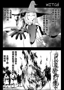 Page 7 of SOKUOCHI2RYONA