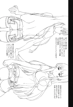 Page 18 of 【REC!!】